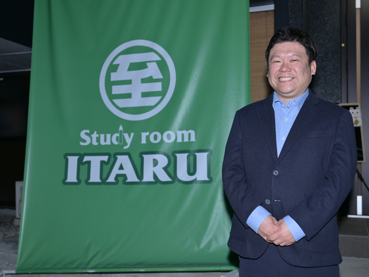 Study room 至 ITARU